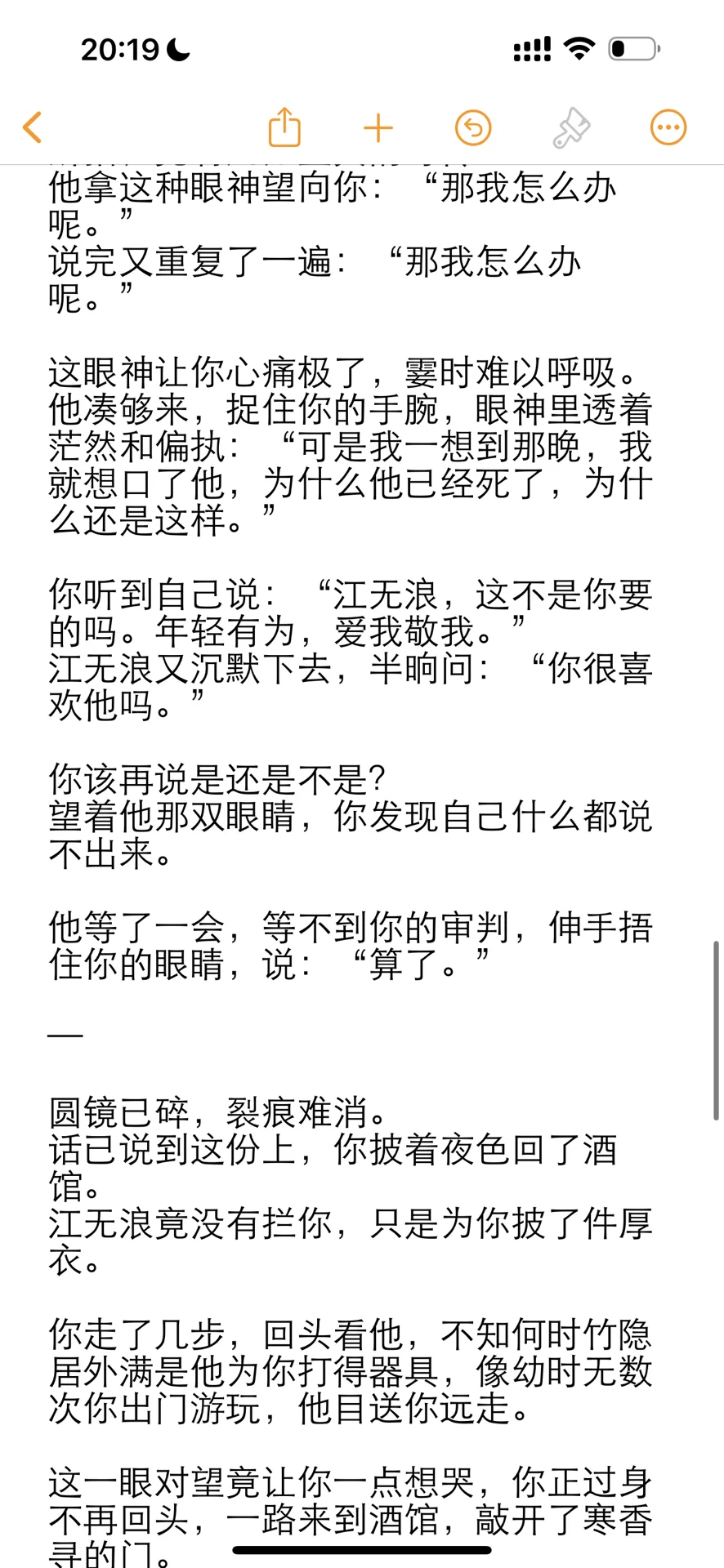 说老公谁是老公09