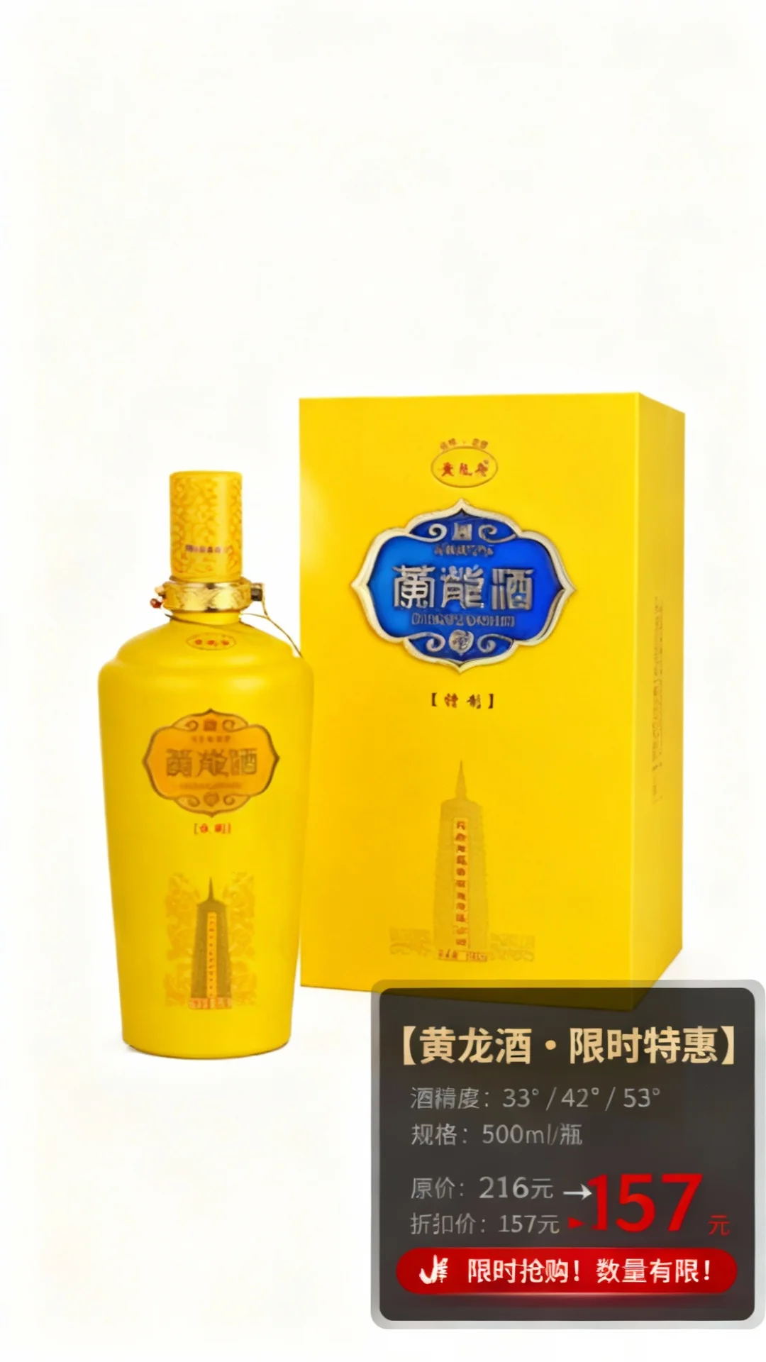 东北人自己的口粮酒—黄龙宴