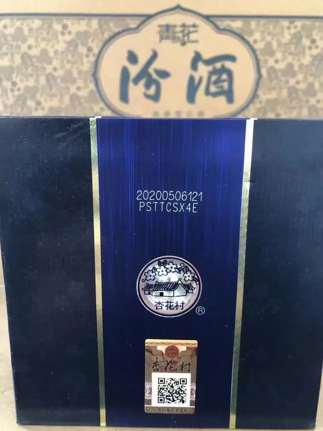 汾酒青花30 一比一