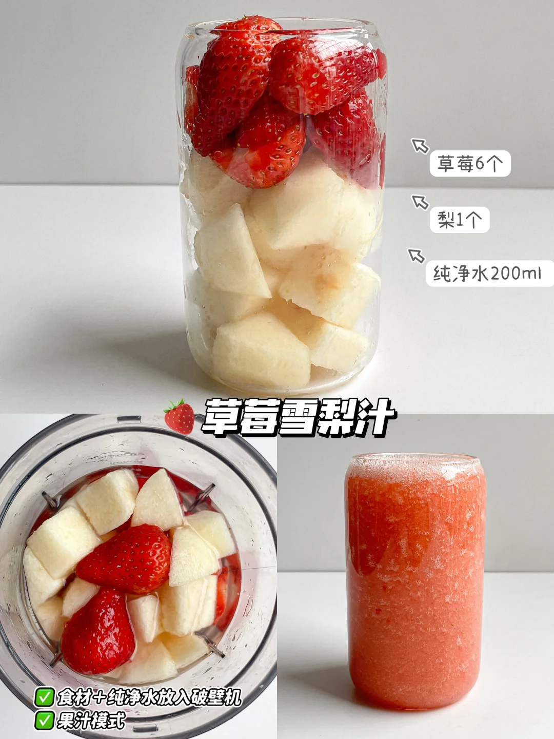 12款巨好喝鲜榨?果蔬汁搭配‼️2分钟搞定✅