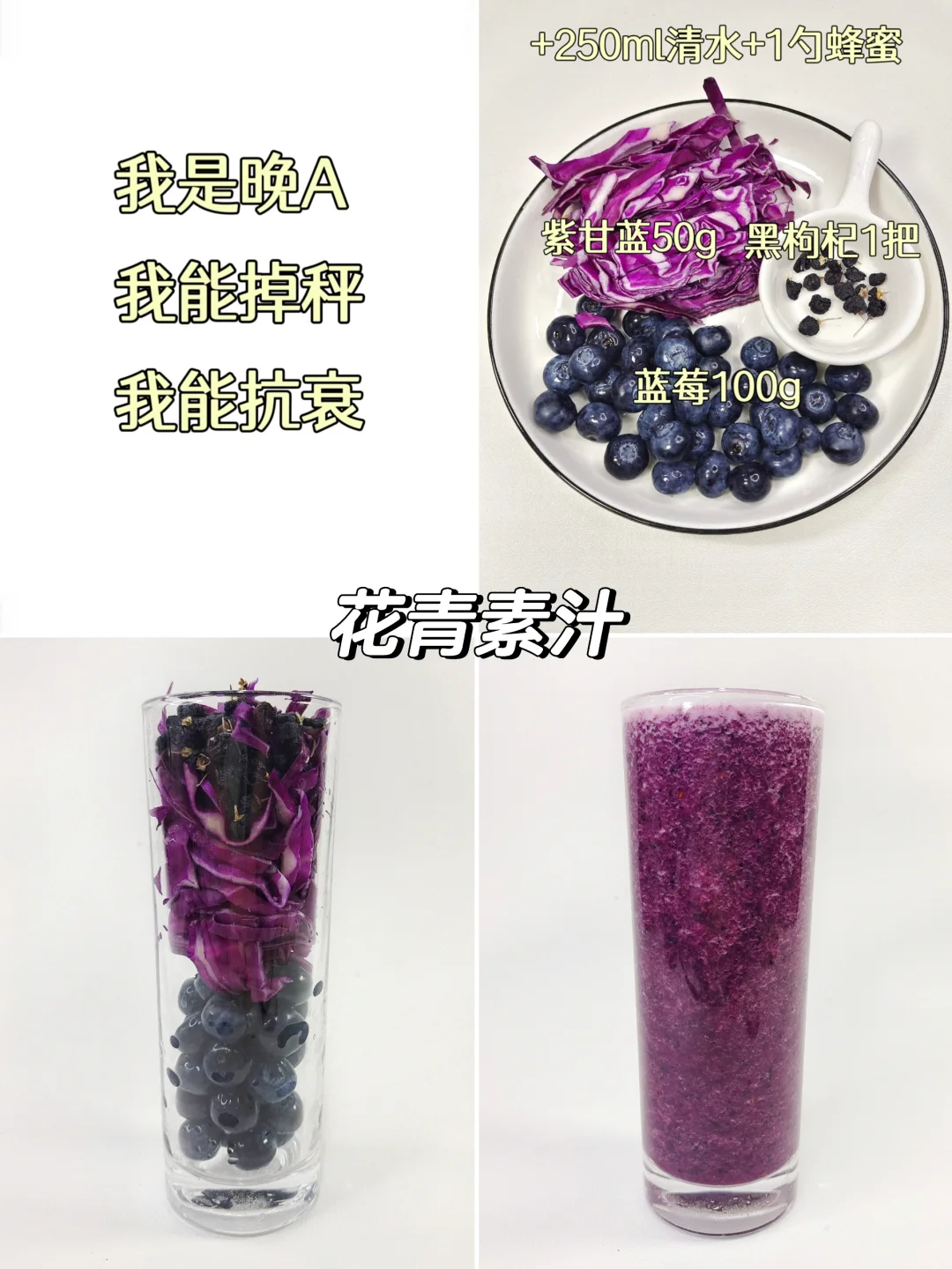 一周早C晚A果蔬汁‼️超模水,不愧是你