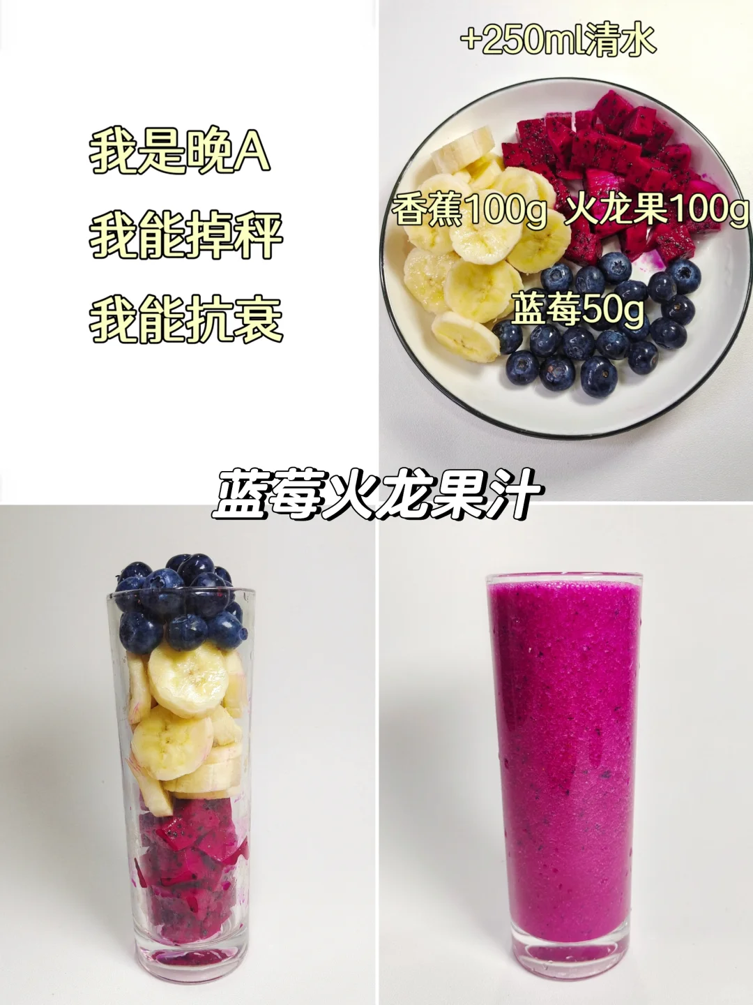 一周早C晚A果蔬汁‼️超模水,不愧是你