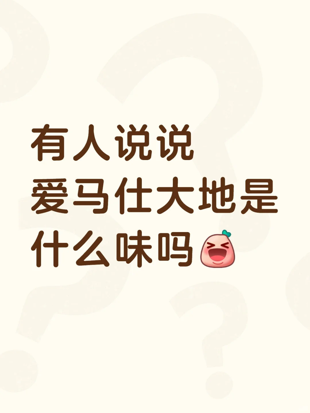 爱马仕大地 香水