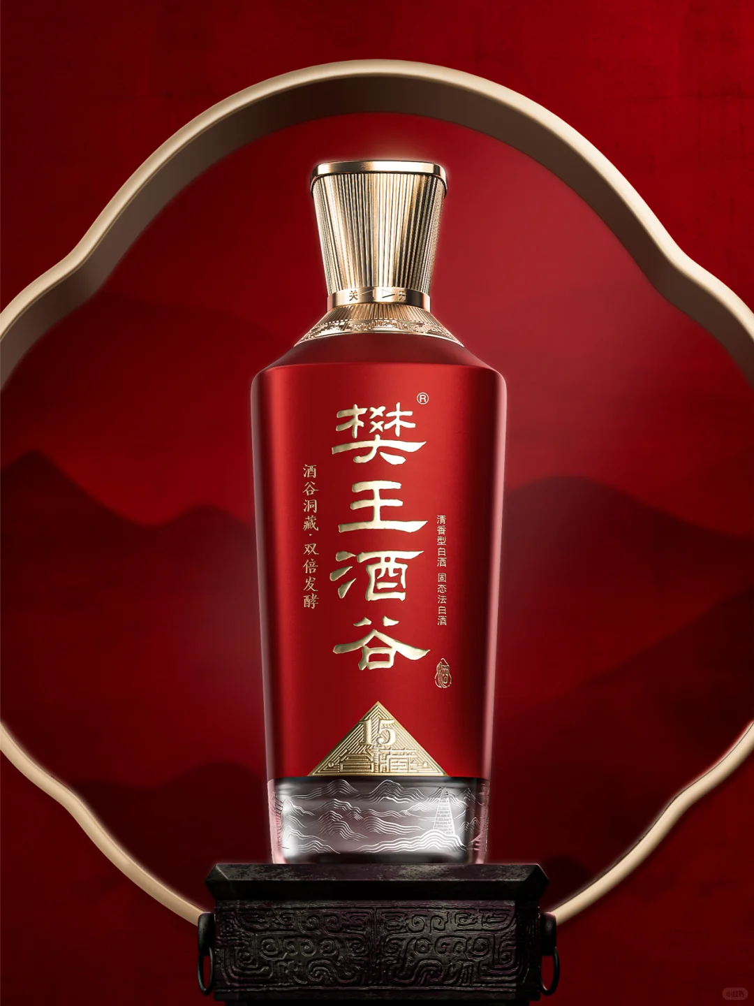 樊王酒谷-谷藏20-10