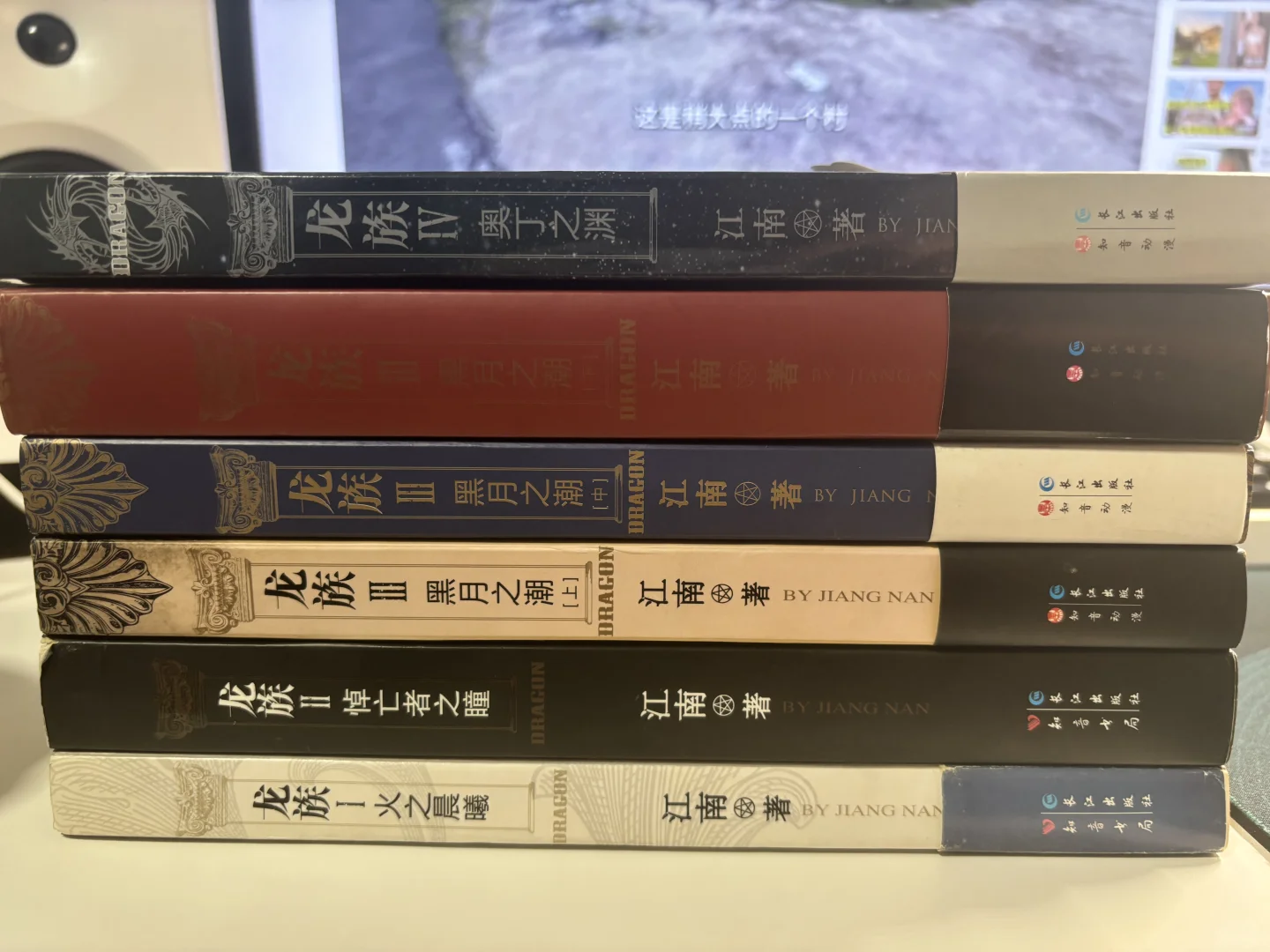 求助，旧版龙族价值多少 （500已出，供参考）