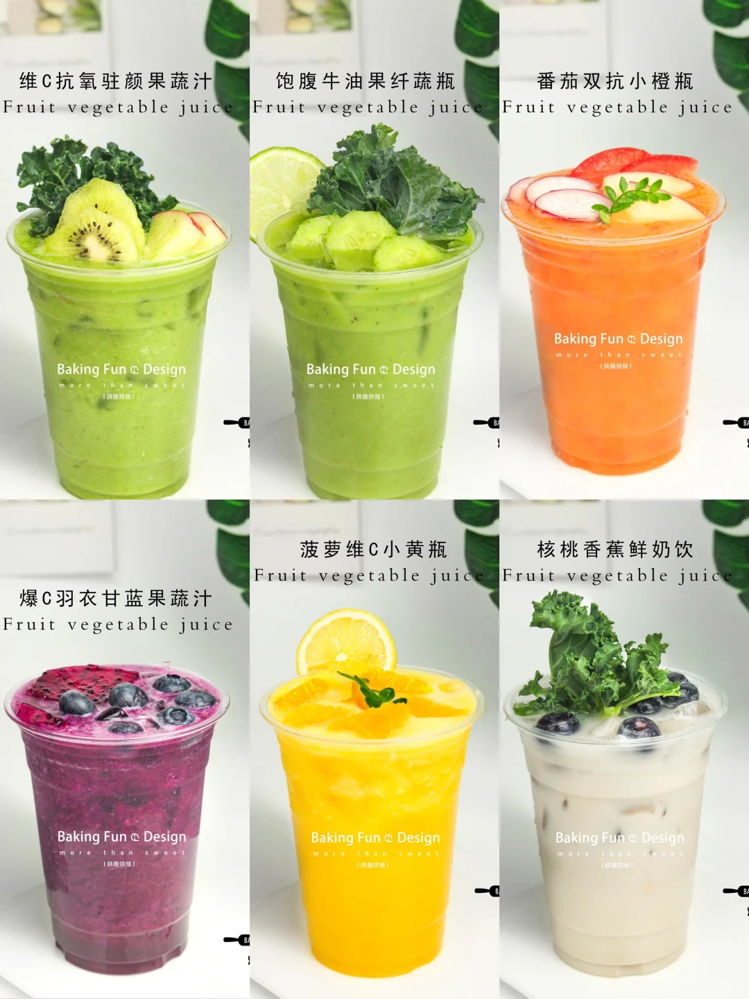 轻食简餐?开店爆款果蔬汁?低卡抗氧化