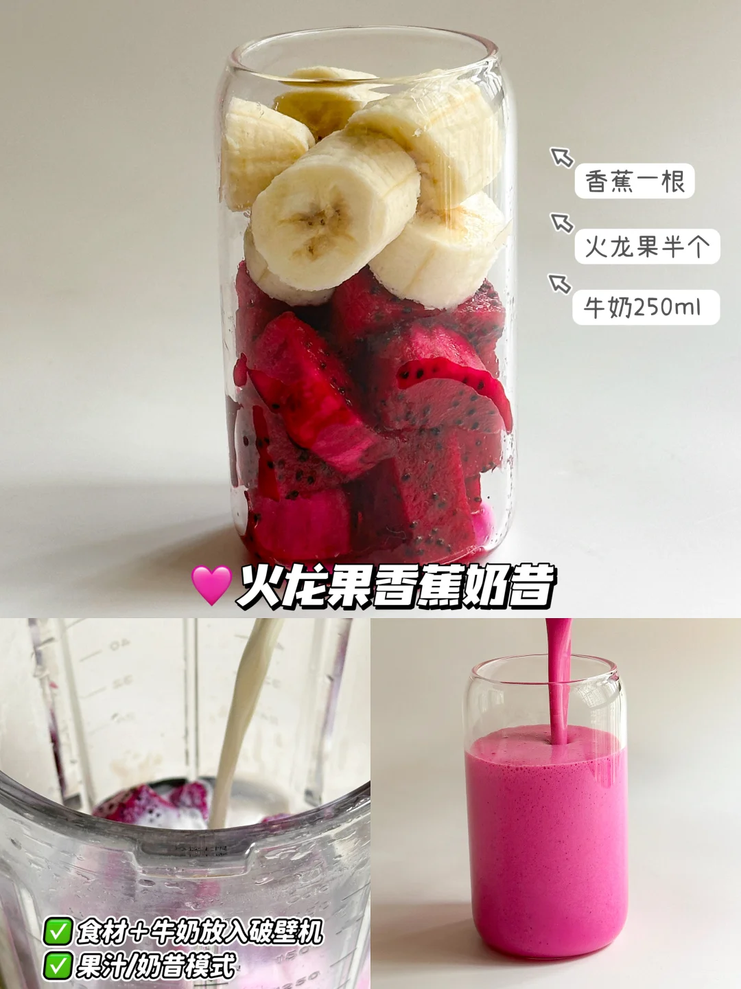 12款巨好喝鲜榨?果蔬汁搭配‼️2分钟搞定✅