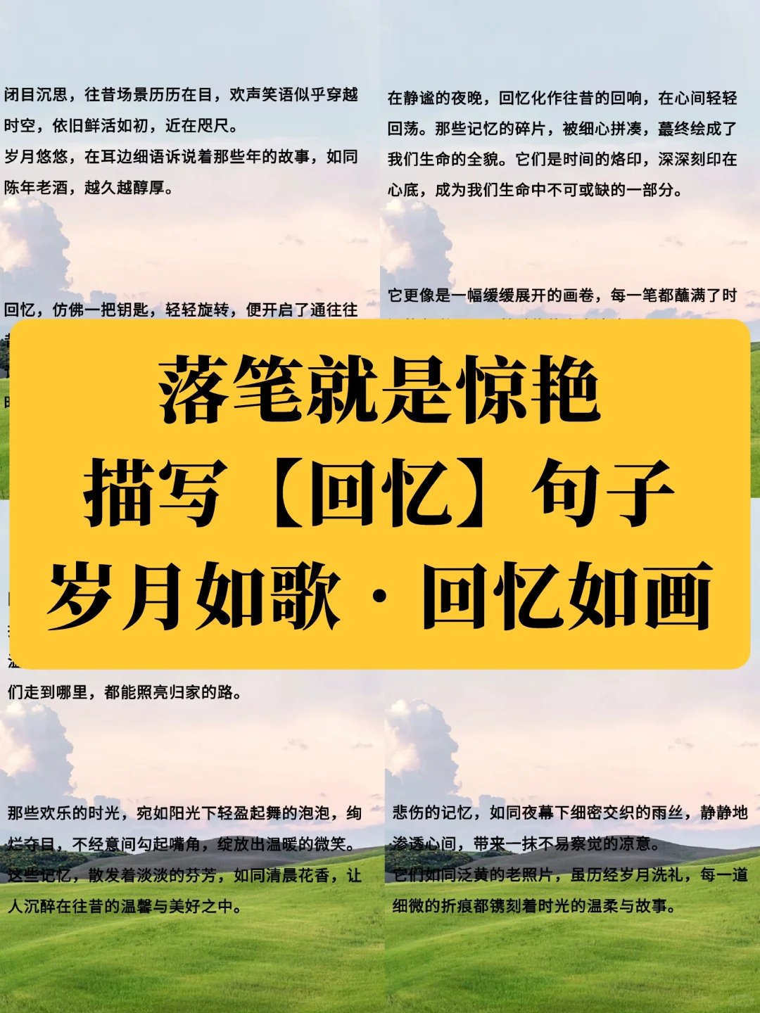 ?作文素材| 流年似水 回忆悠长 时光静好