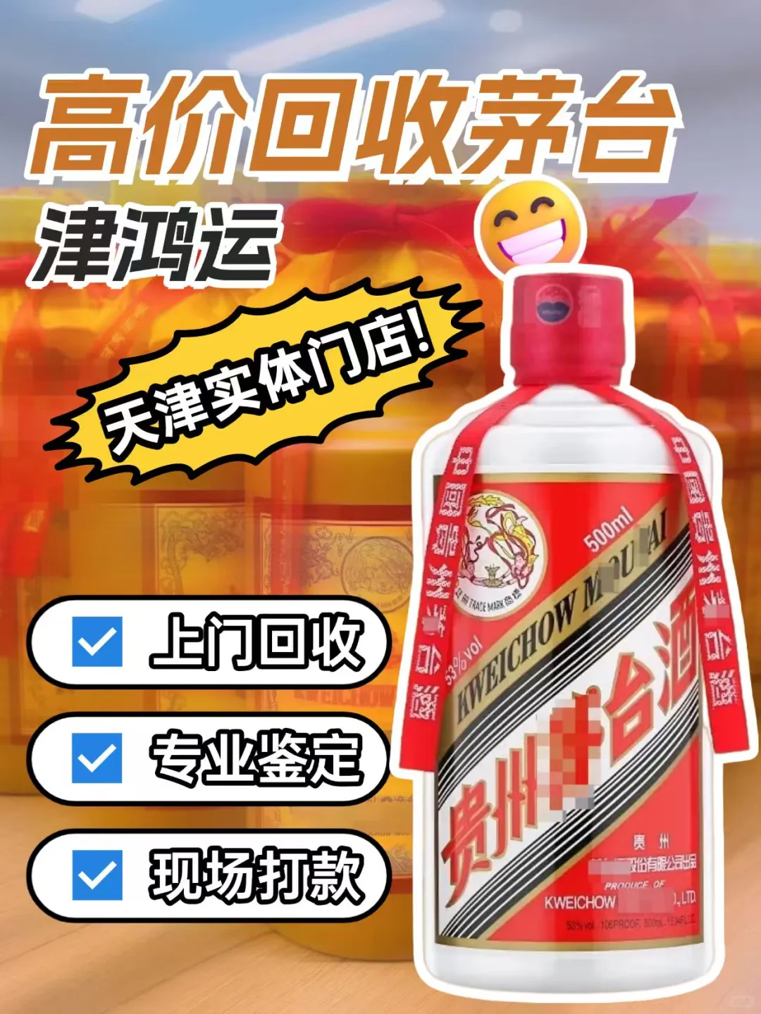 名酒回收水太深？这样变现超靠谱！