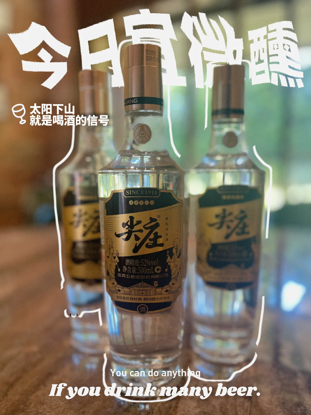 悉尼中国純粮白酒