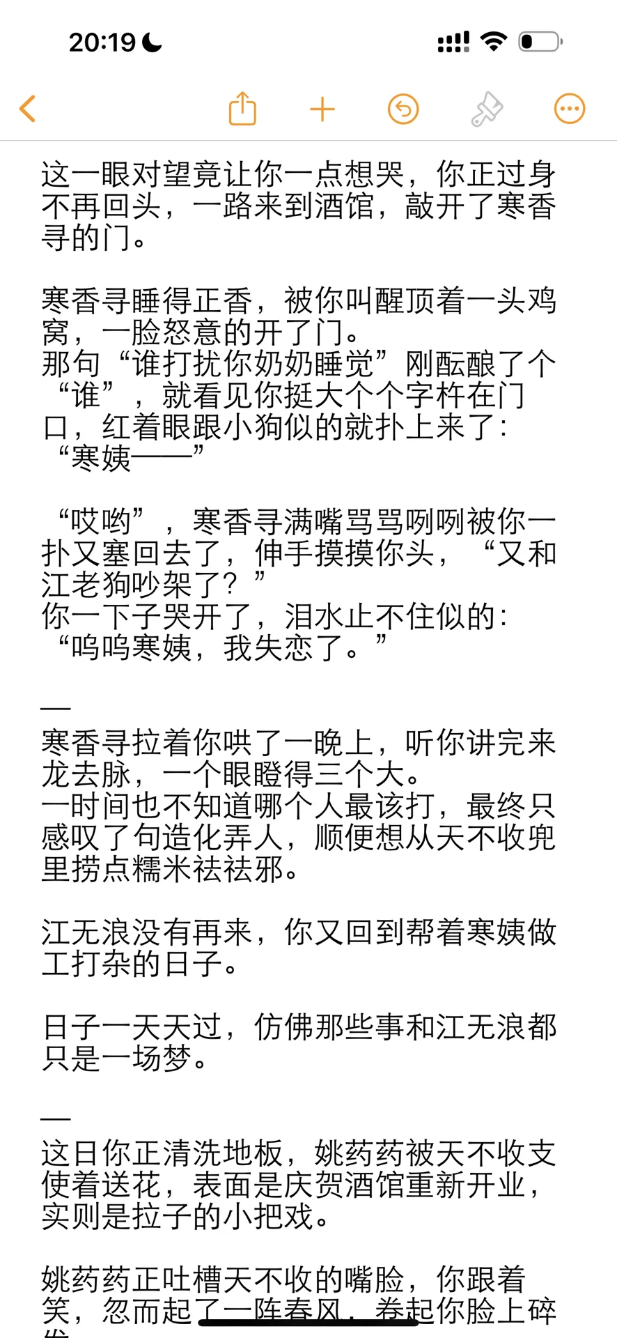 说老公谁是老公09