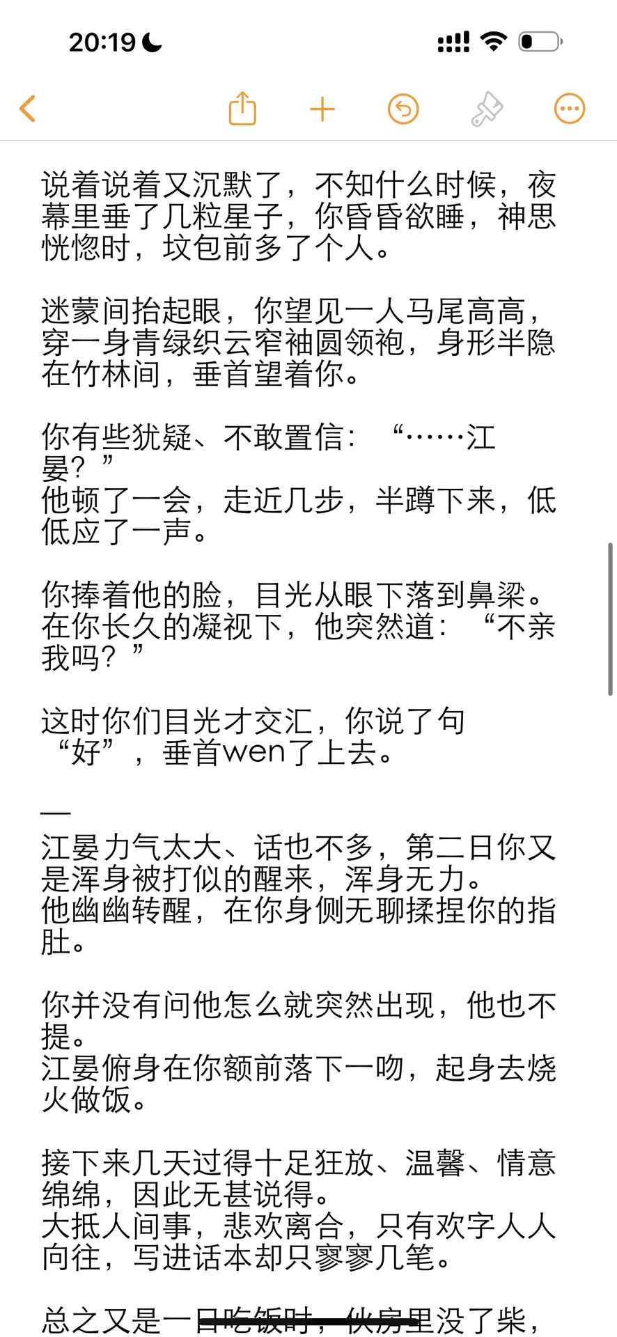 说老公谁是老公09