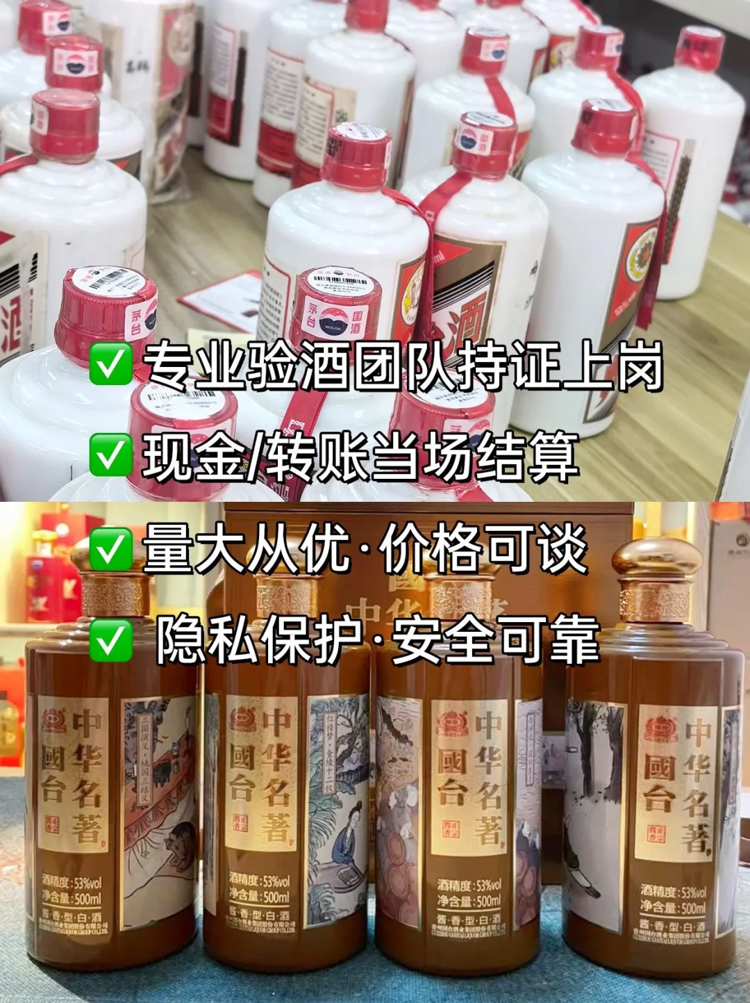 长期回收老酒名酒✅便捷靠谱无套路?