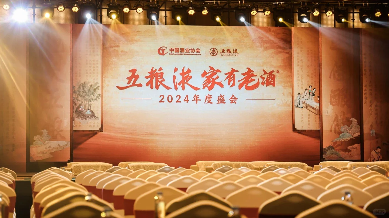 有底气、有能力、有担当，五粮液陈年老酒价值