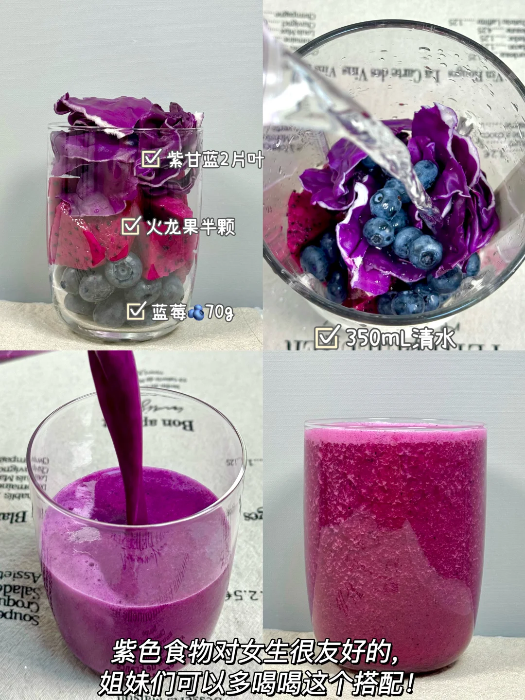 一周不重样“掉秤”果蔬汁!皮肤?都亮亮哒……