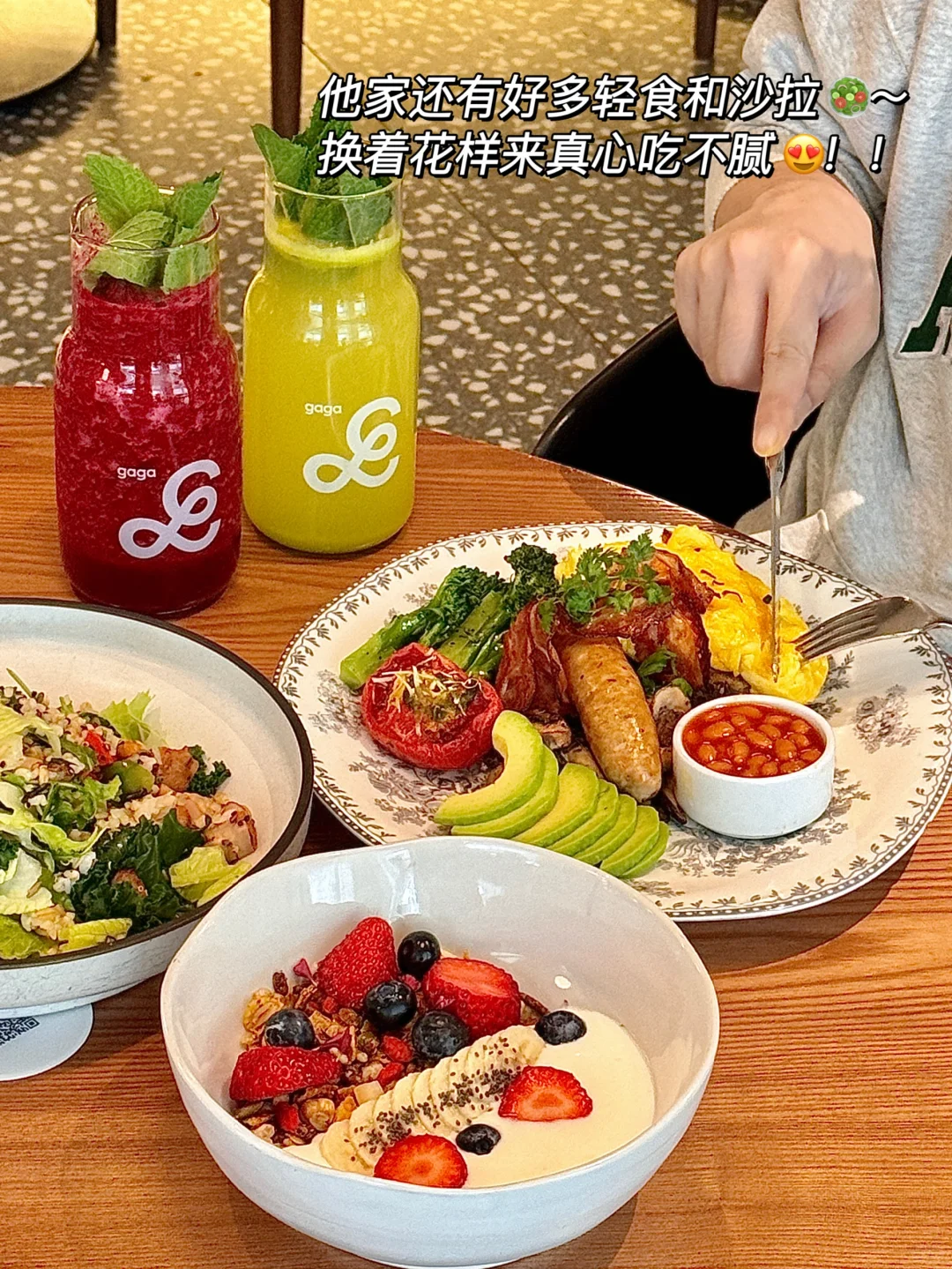gaga新品全线测评?！超模同款果蔬汁！！