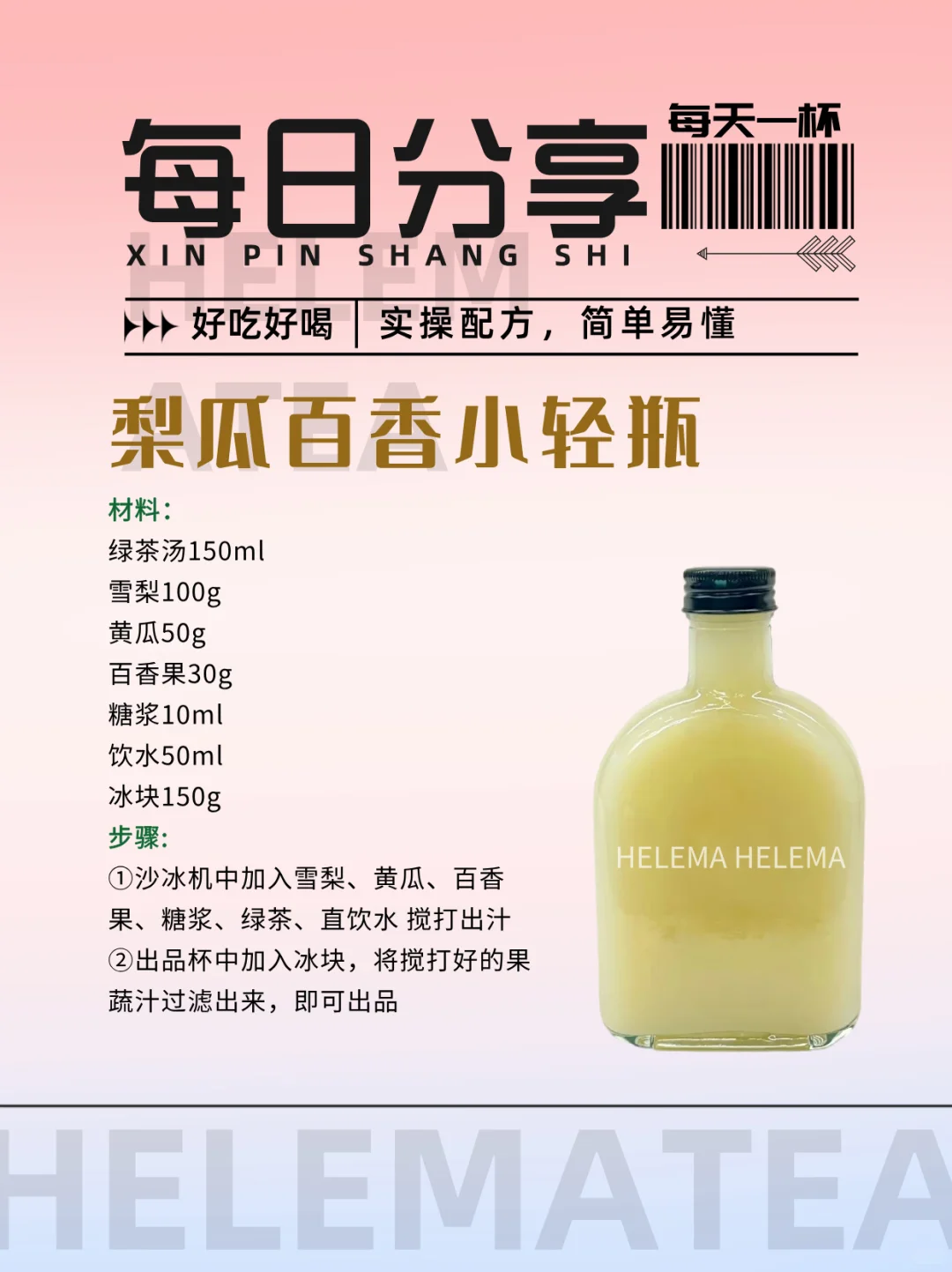 【刷爆INS的抗氧果蔬汁】打工续命水