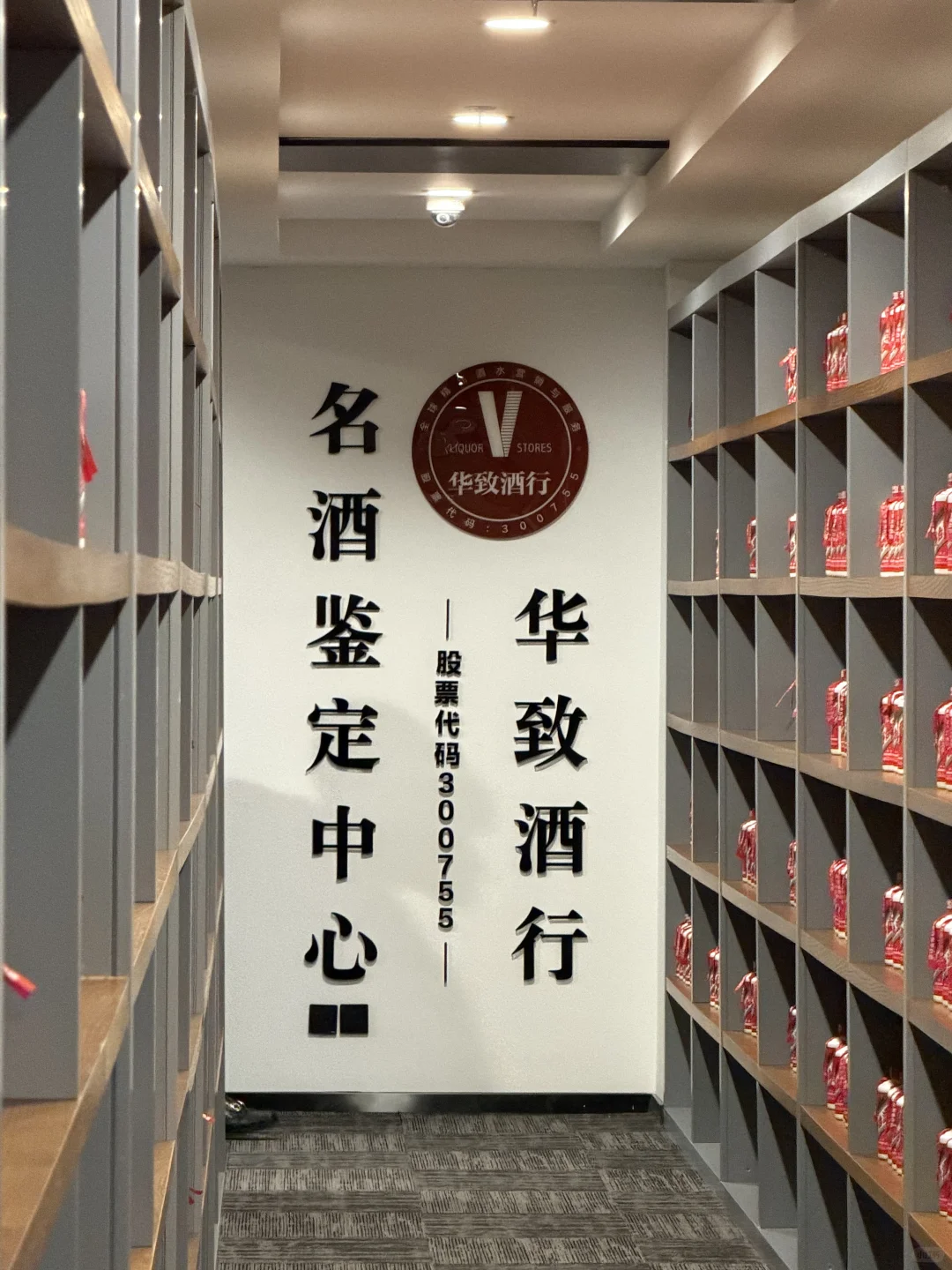 在华致，看见老酒的价值与底线