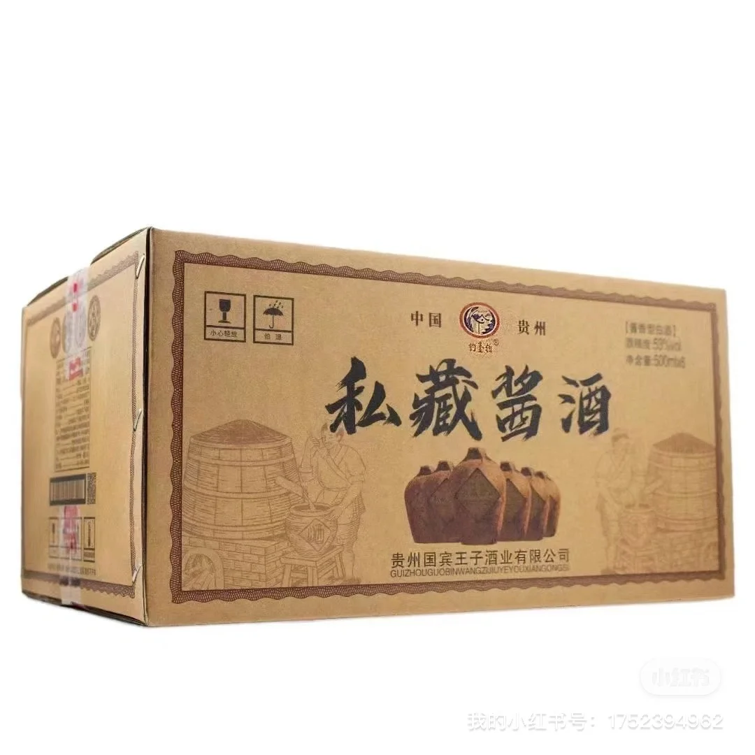 私藏酱酒，纯粮食酿造。