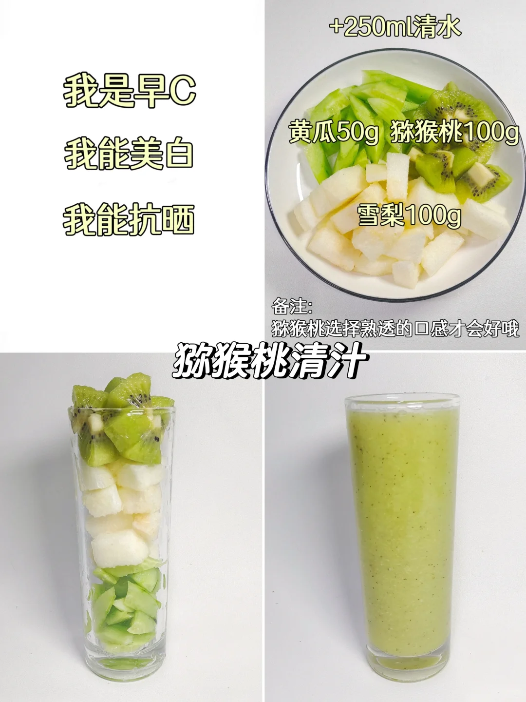 一周早C晚A果蔬汁‼️超模水,不愧是你