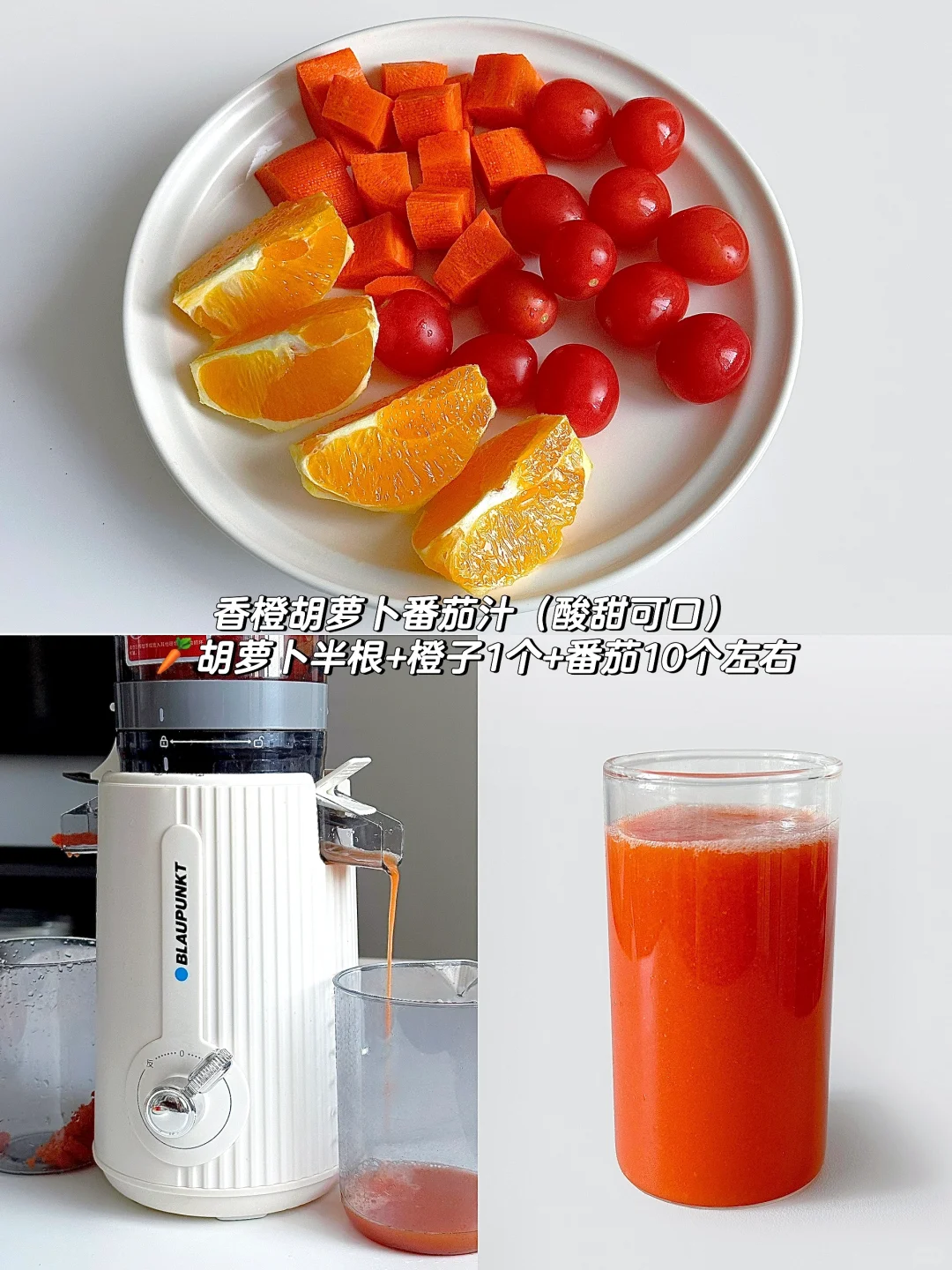 ?6款低卡果蔬汁搭配✨好喝掉秤!