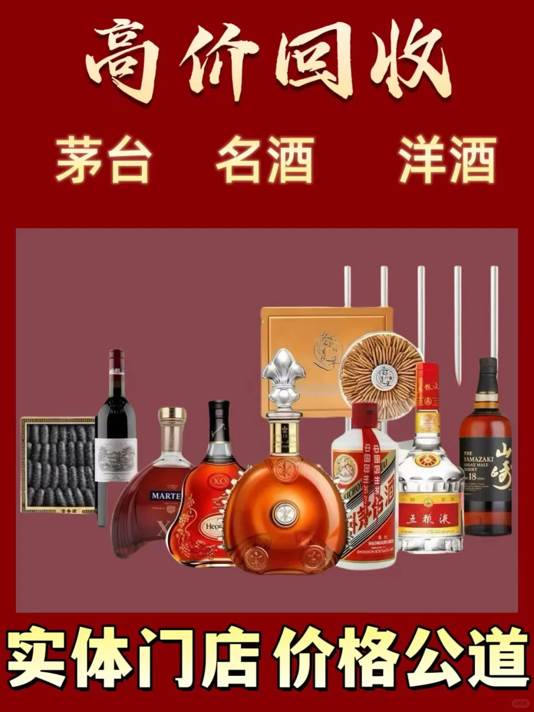 ?礼品名酒回收一站式回收为您处理你的烦恼