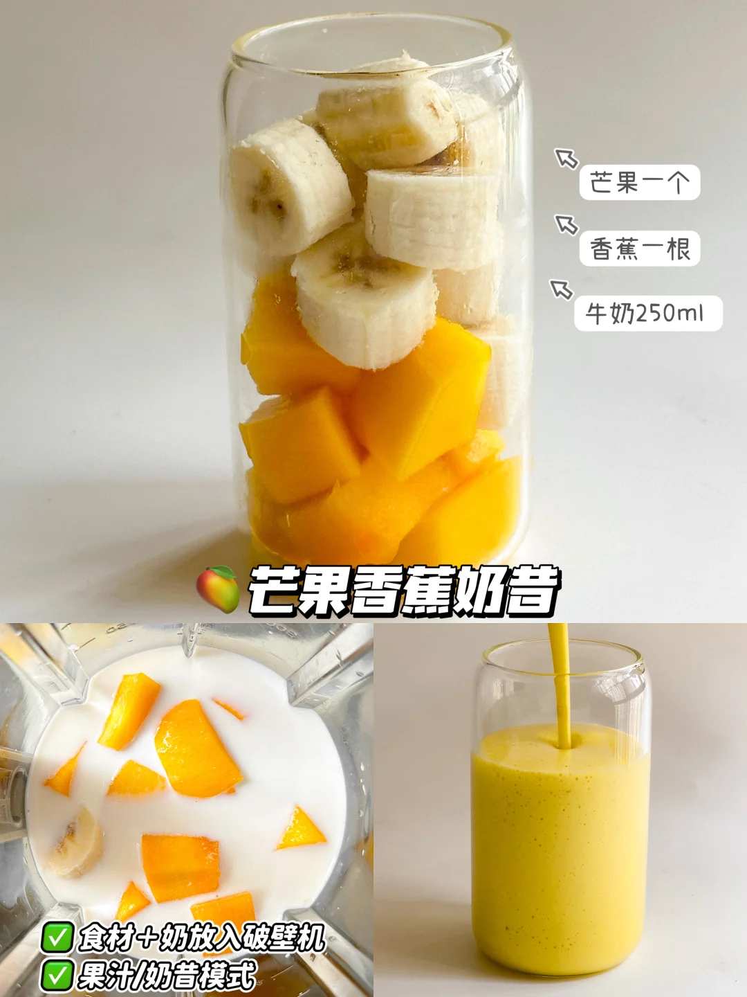 12款巨好喝鲜榨?果蔬汁搭配‼️2分钟搞定✅