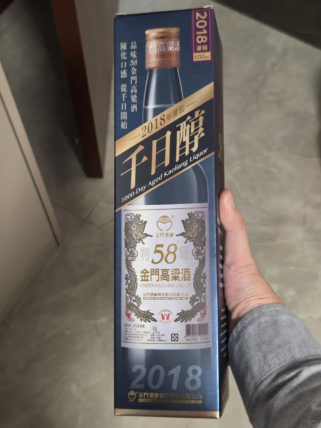 每周一款酒 这周是2018年的金门高粱酒58度