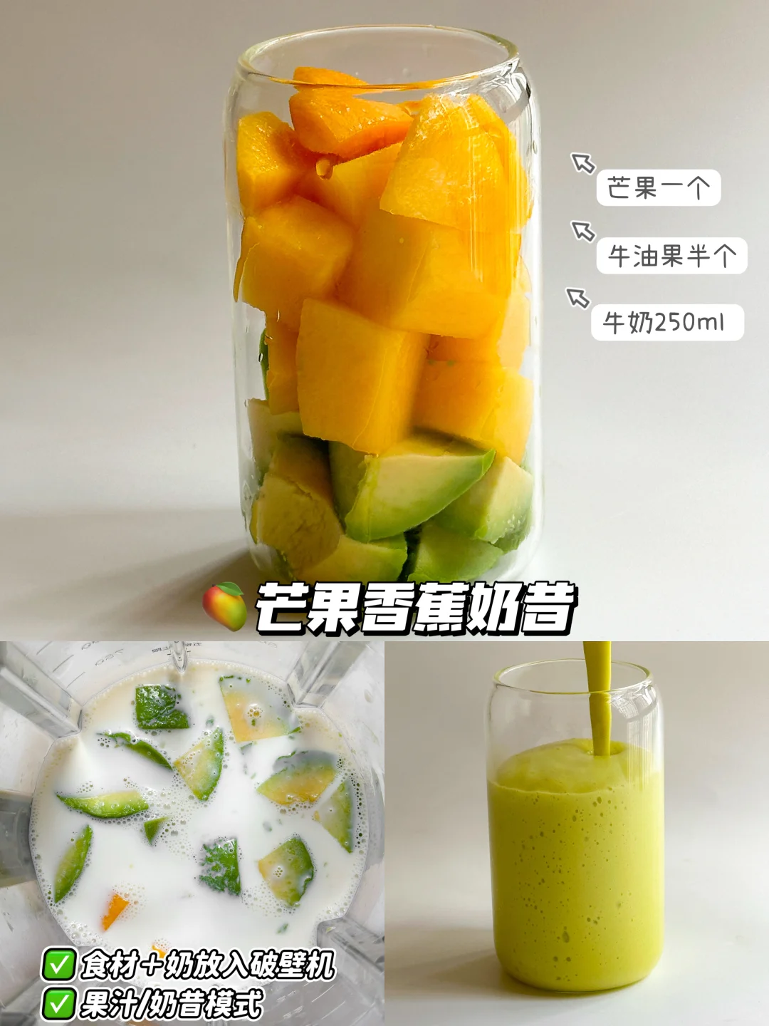 12款巨好喝鲜榨?果蔬汁搭配‼️2分钟搞定✅