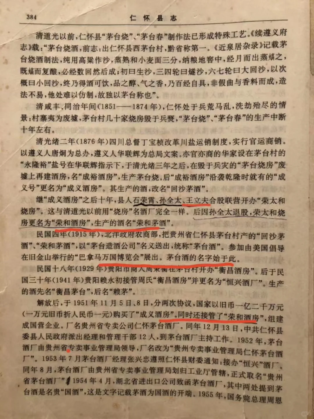 如何挑选正宗纯粮酿造的优质酱香型白酒