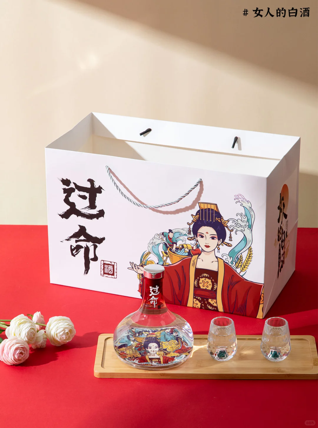 给女性的高端白酒‼️??