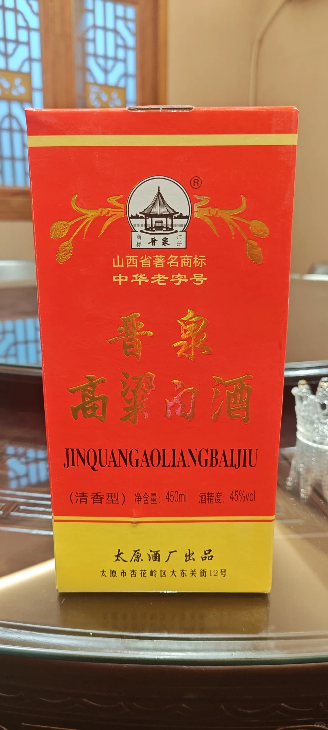 品鉴2009年出厂的晋泉高粱白60周年特供酒