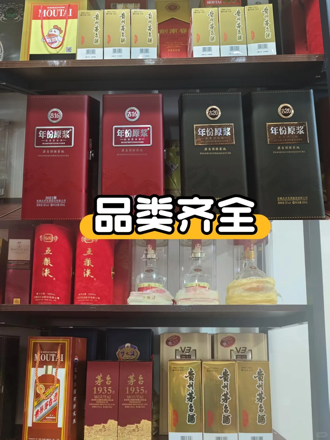 南京老酒回收！茅台五粮液洋酒全收