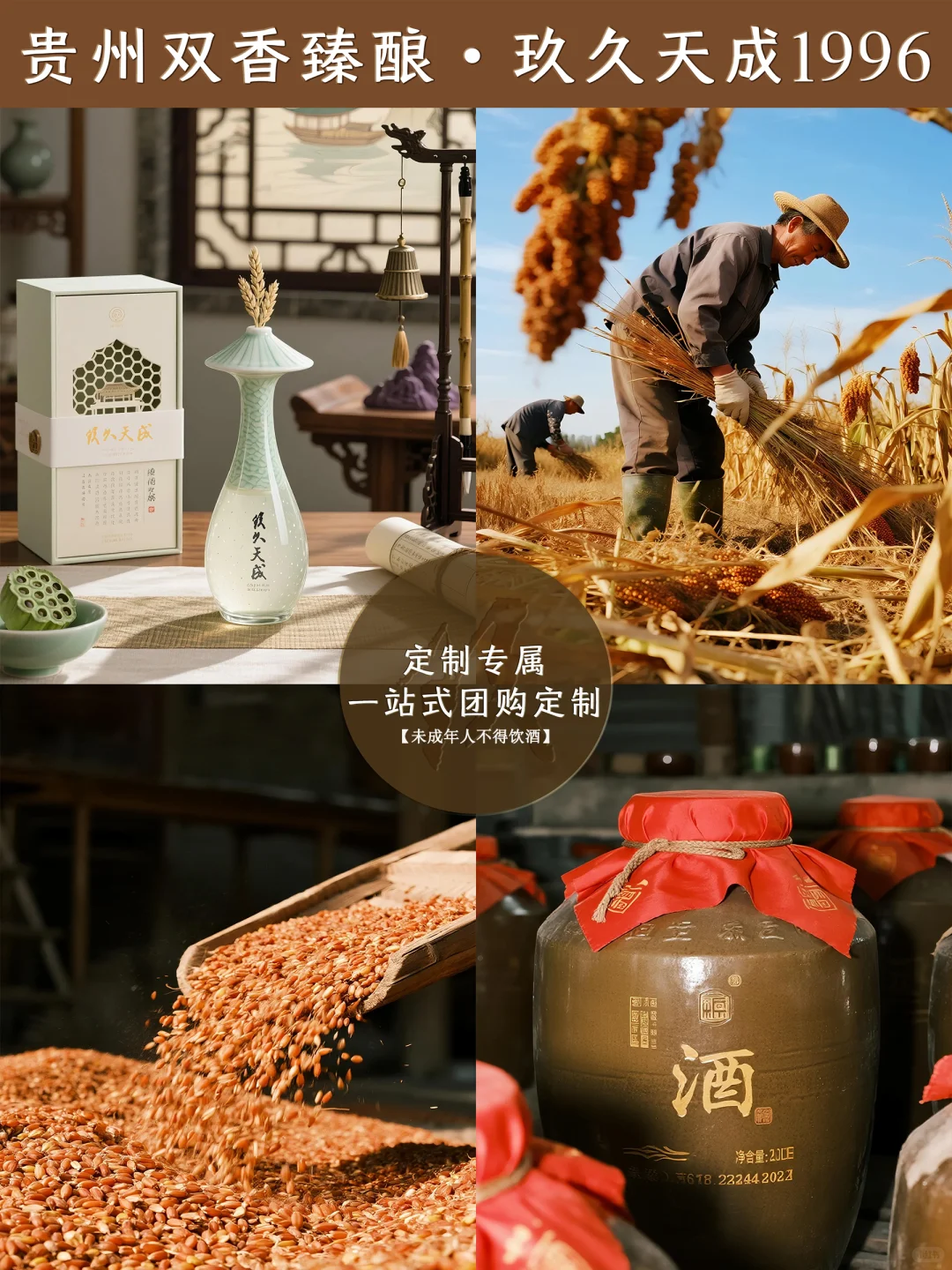 谢师宴喝这款!玖久天成定制白酒越陈越浓!