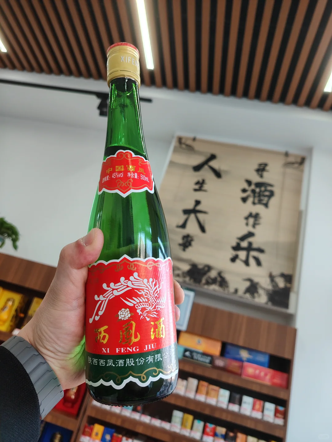 绿瓶西凤:一口喝进黄土高原的豪情