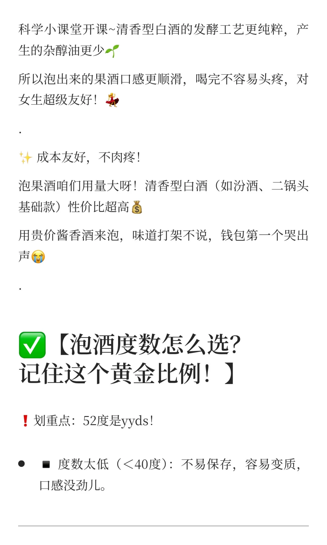 宝子追着问我的泡果酒秘诀！原来关键在这瓶