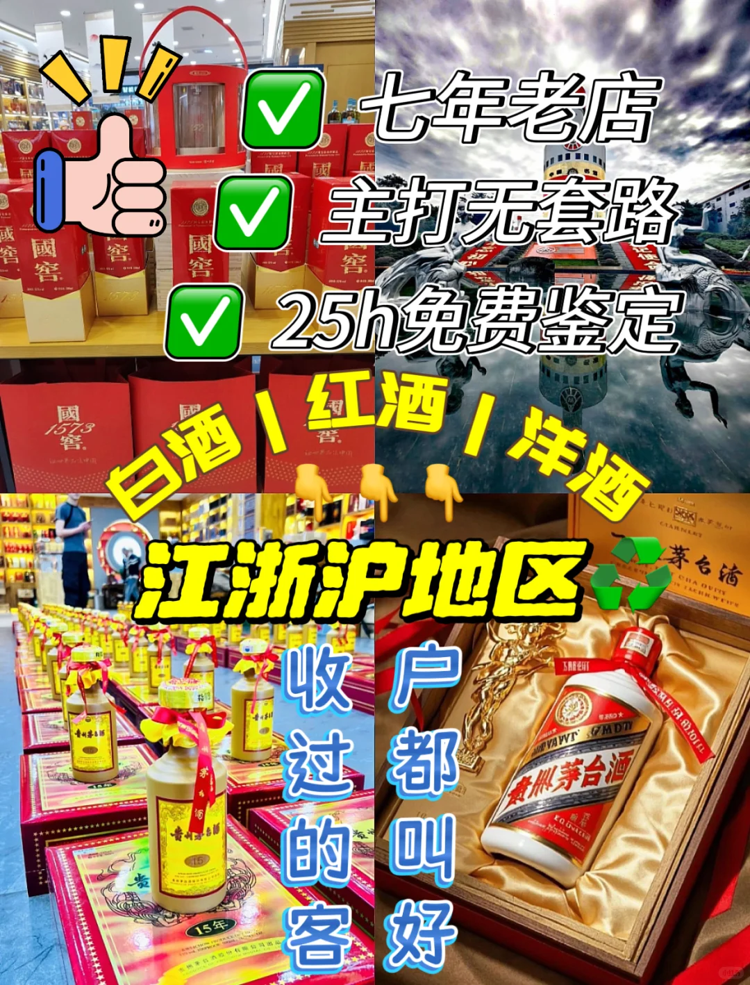 家中藏酒占地方？闲置老酒别浪费——