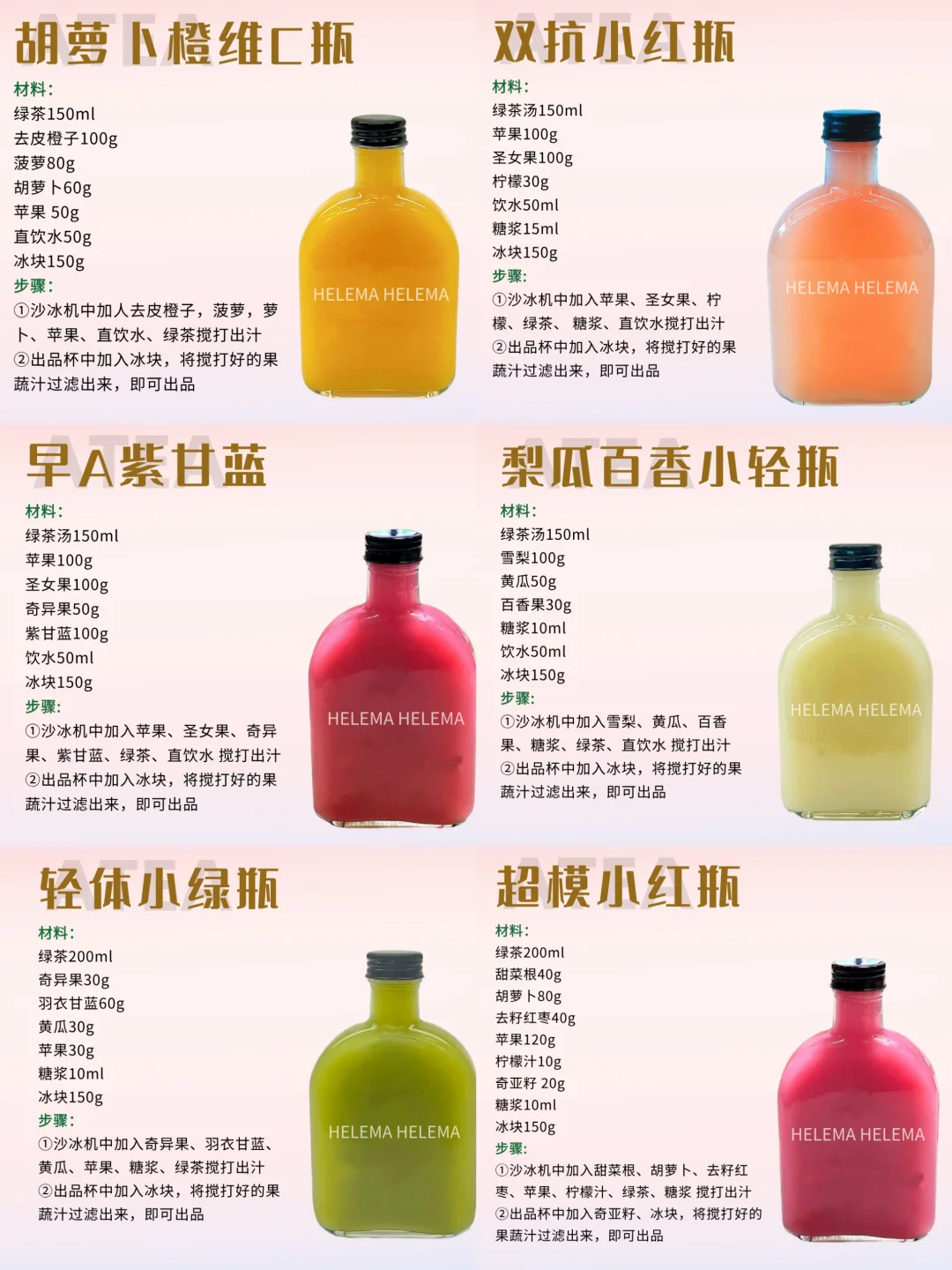 【刷爆INS的抗氧果蔬汁】打工续命水