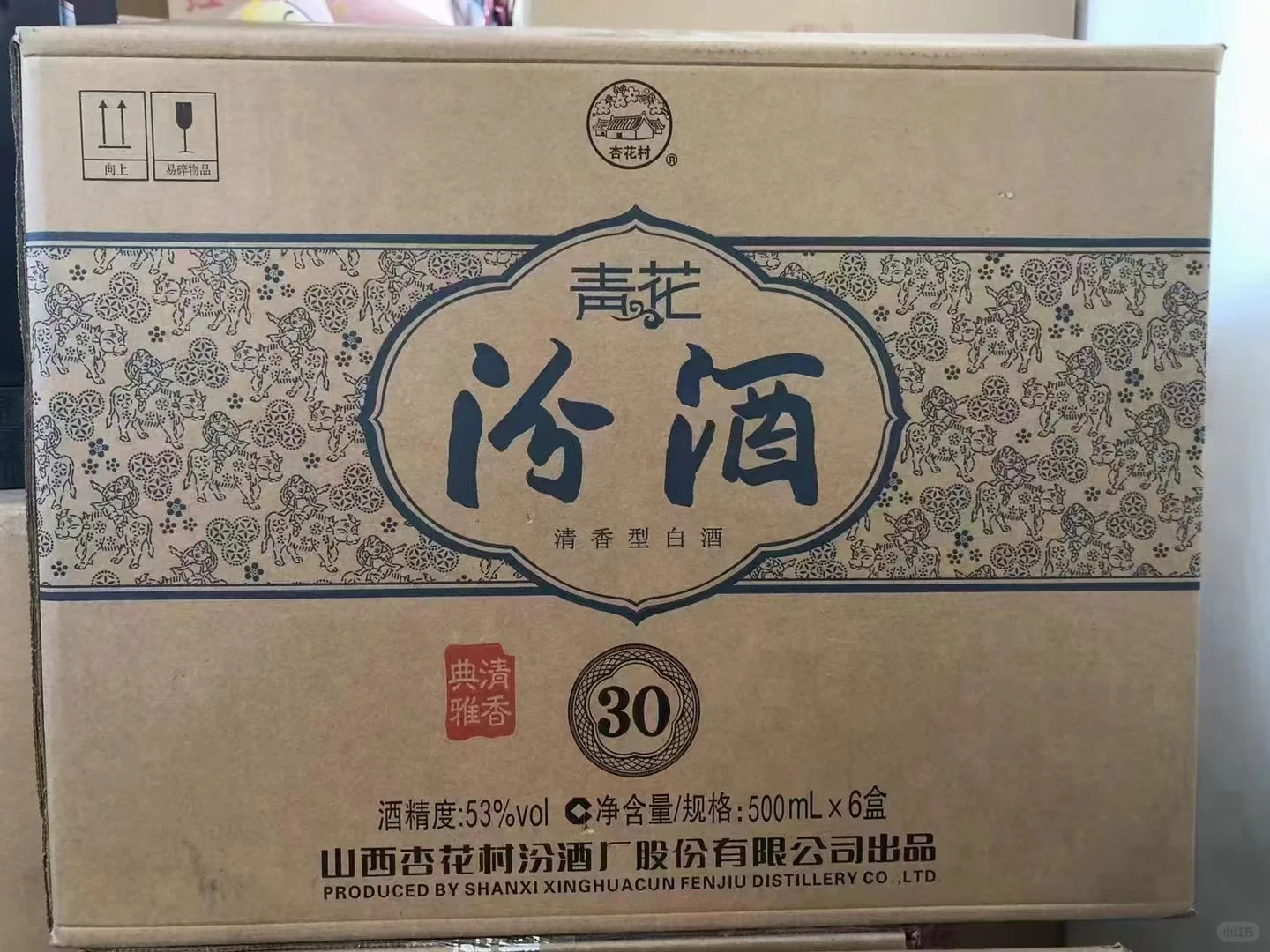 汾酒青花30 一比一