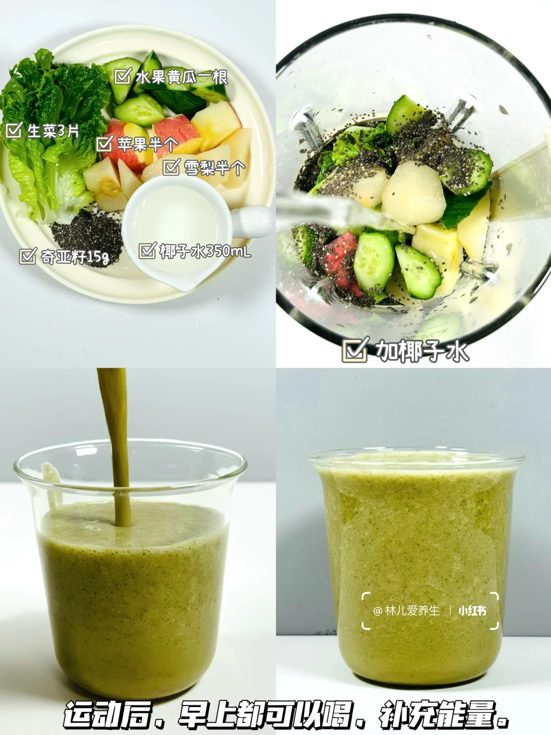 敲好喝 | 自制一周超模同款“掉秤”果蔬汁！