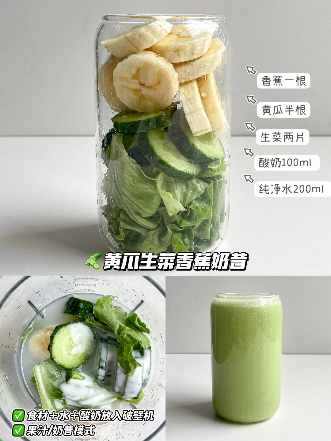 12款巨好喝鲜榨?果蔬汁搭配‼️2分钟搞定✅