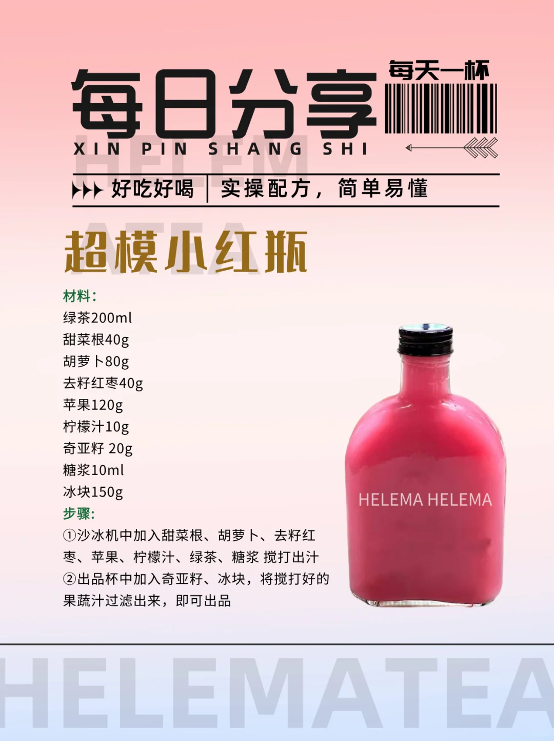 【刷爆INS的抗氧果蔬汁】打工续命水