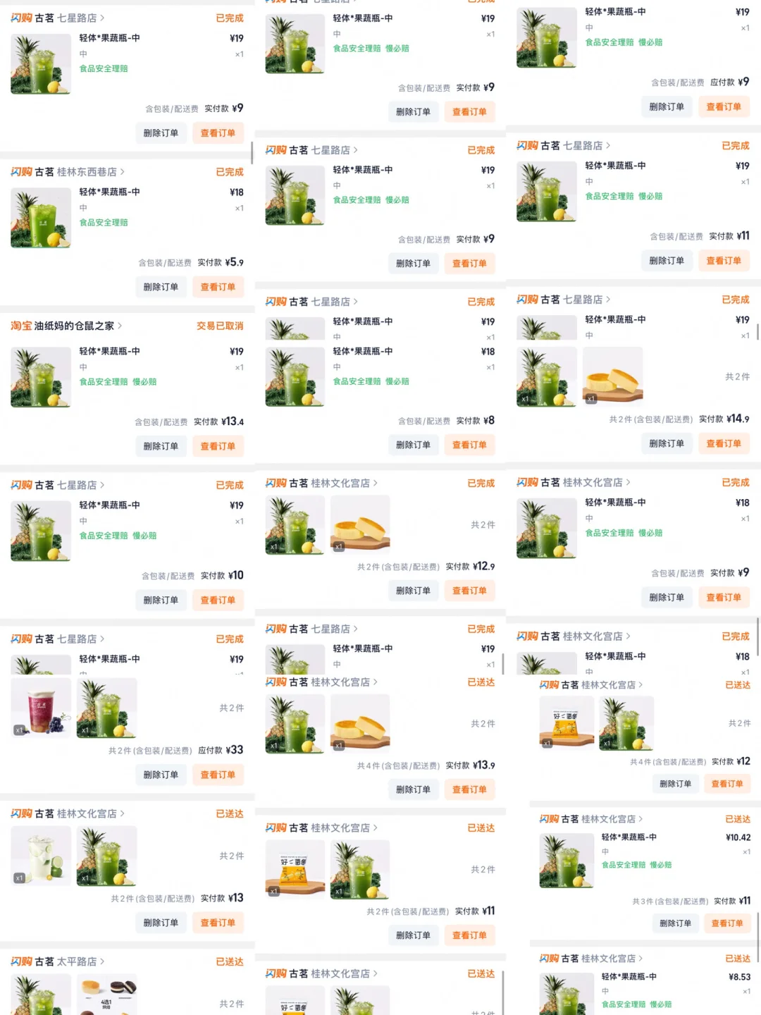 为什么要下架果蔬瓶…