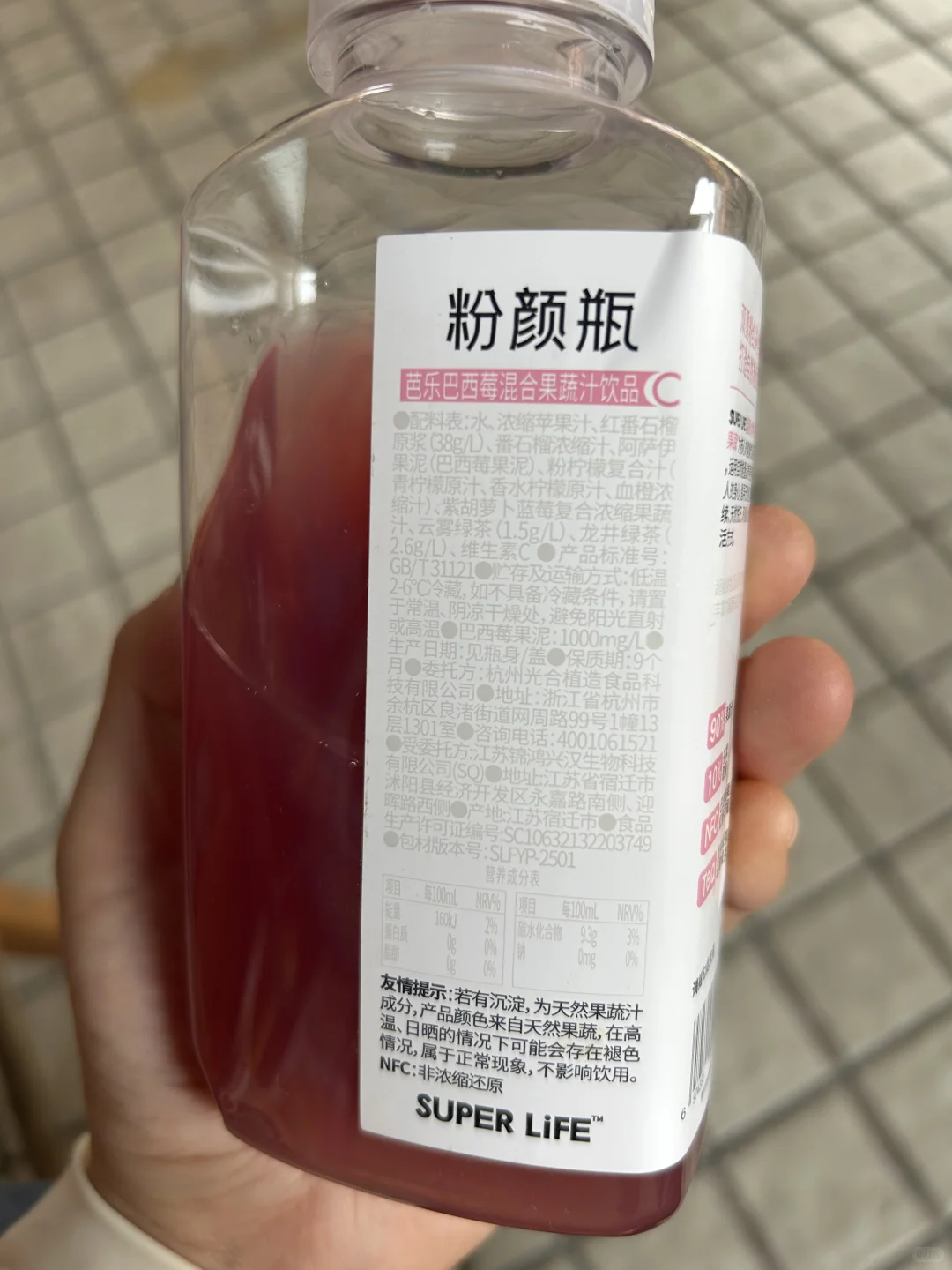 光合植造混合果蔬汁饮品 水得很水