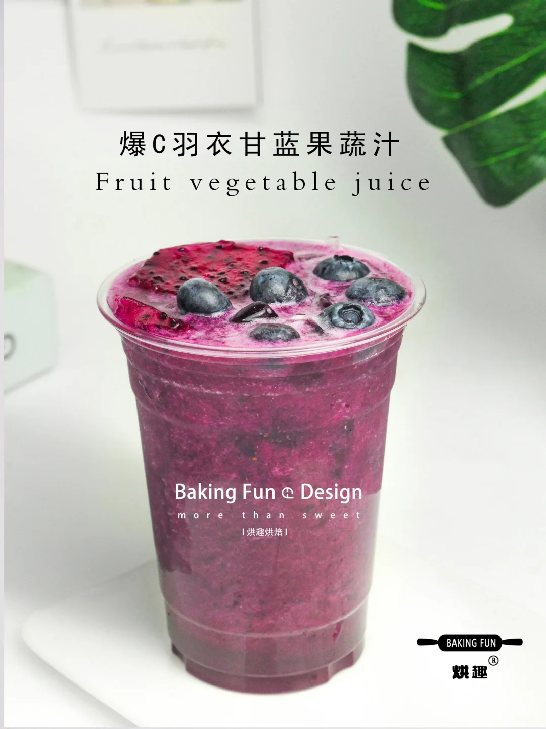 轻食简餐?开店爆款果蔬汁?低卡抗氧化