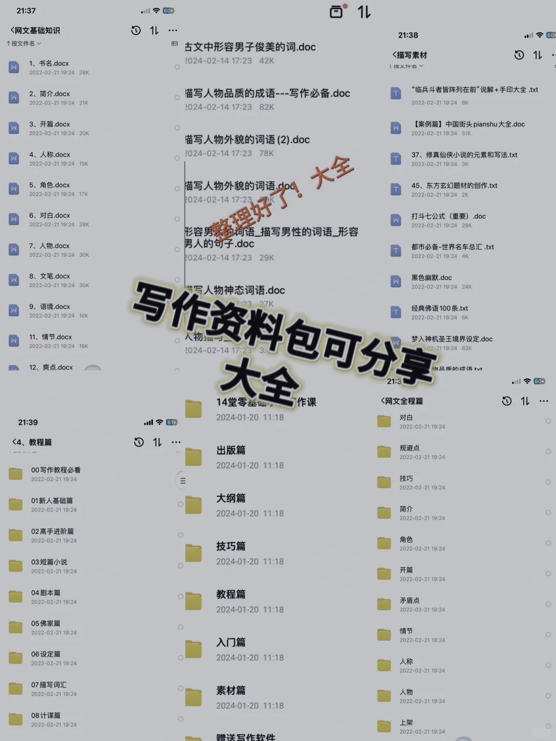 新手写小说，“香味描写”