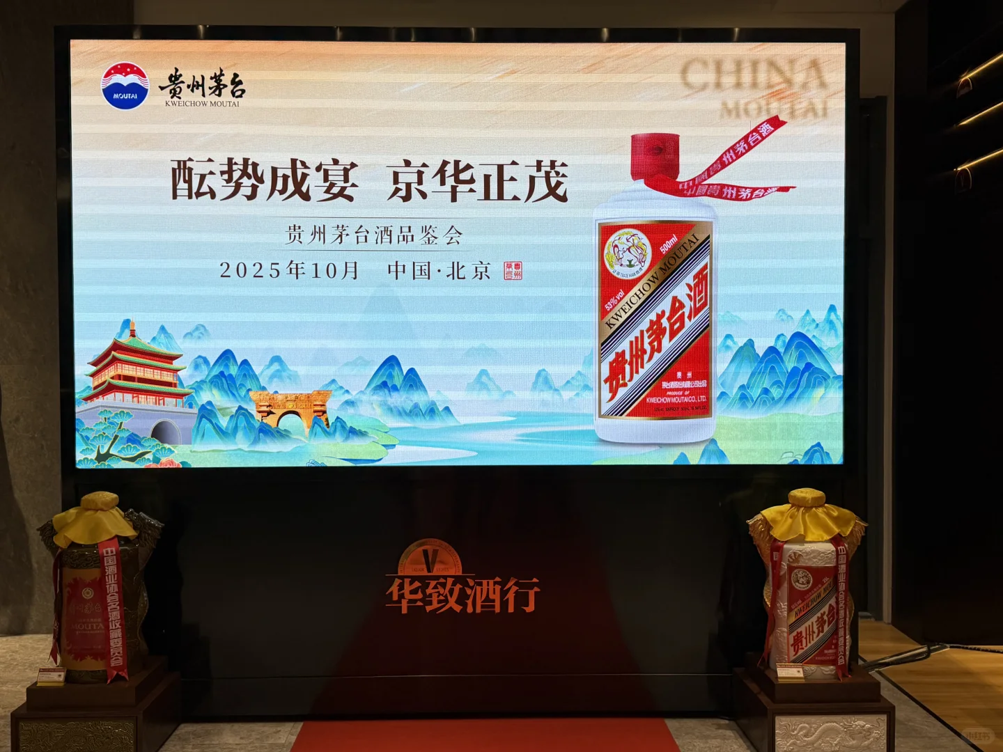 在华致，看见老酒的价值与底线