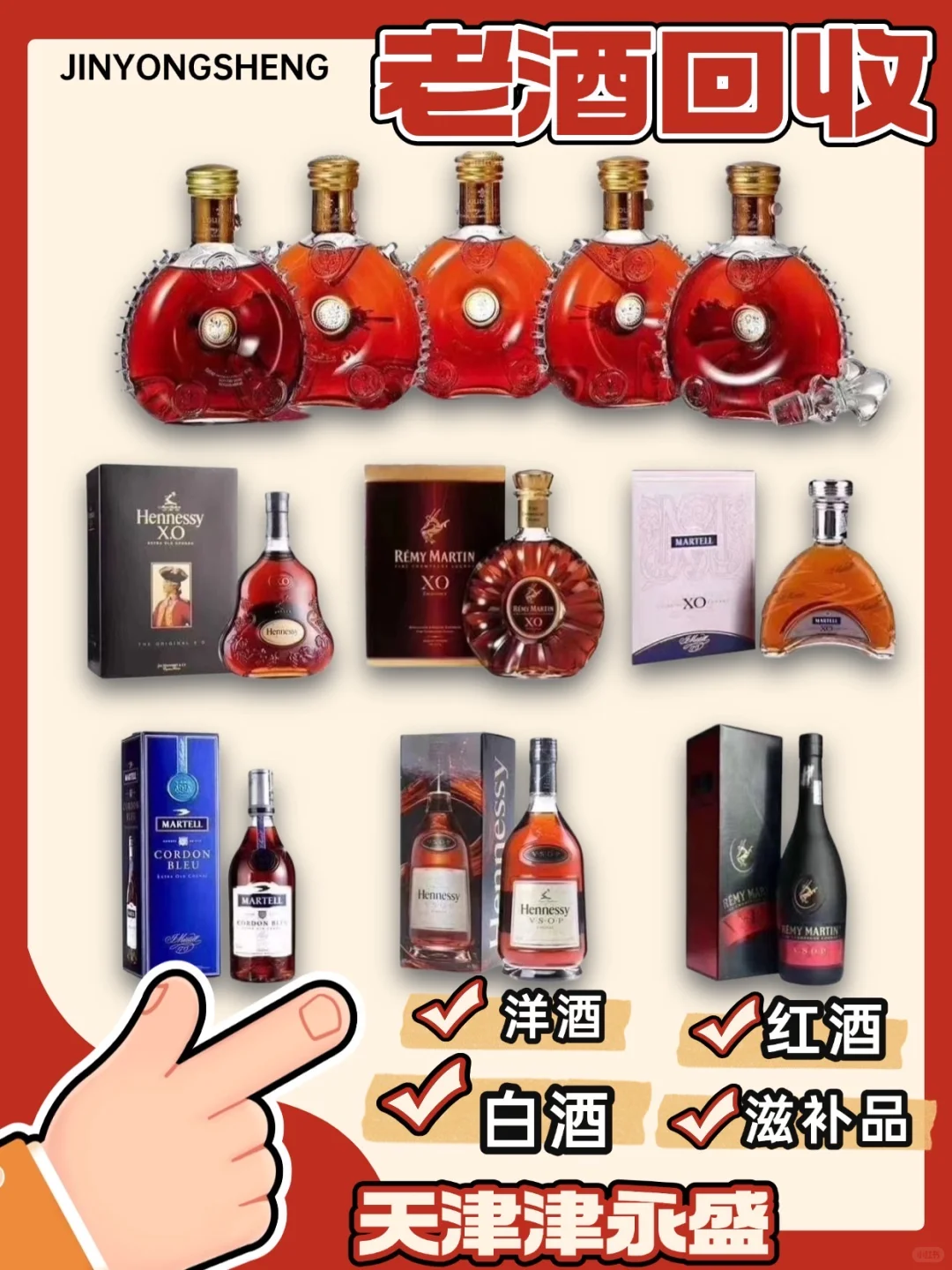 ?天津老酒专业回收｜珍稀陈年老酒高价变现