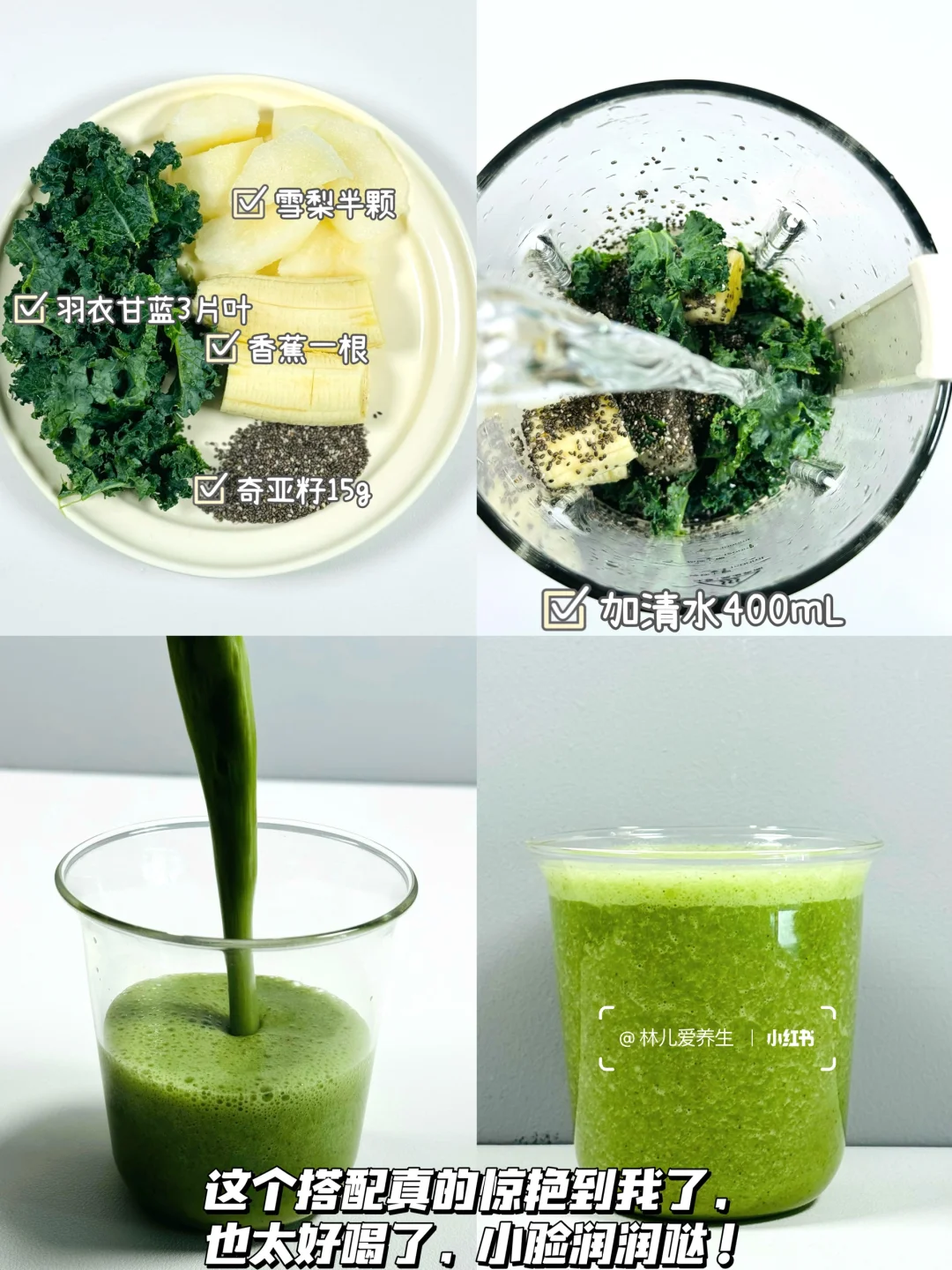 敲好喝 | 自制一周超模同款“掉秤”果蔬汁！