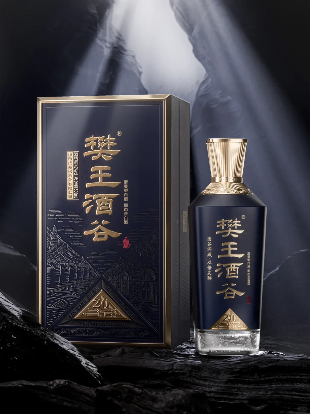 樊王酒谷-谷藏20-10